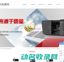 激光打标机厂家