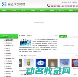 阴离子聚丙烯酰胺pam