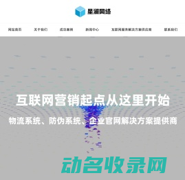 小程序网站建设