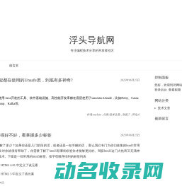 浮头导航网
