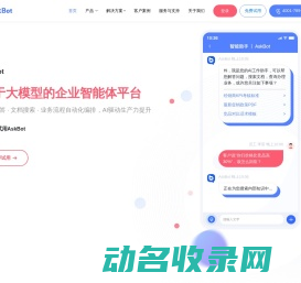 AskBot员工AI助手