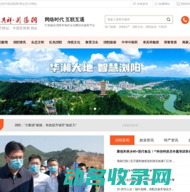 阜其祥浏阳网