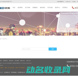 高端网站建设,app开发,微信开发领先品牌