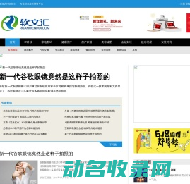 软文汇