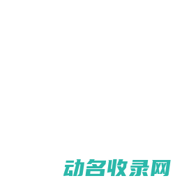 专线运输