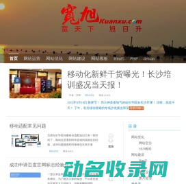 企业网站建设运营与SEO网站优化