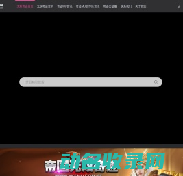 奇迹MU专区