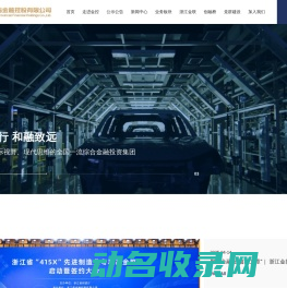 浙江省金融控股有限公司
