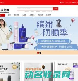 福州贝基塔科技有限公司