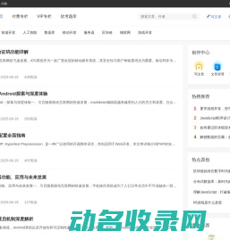 知识分享社区平台