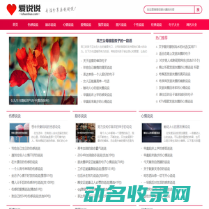 说说心情短语