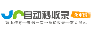 汇聚全网热门网址链接 涵盖新闻娱乐社交实用与职业发展 细分领域精准导航提升效率